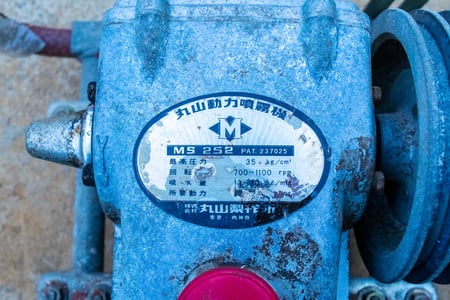 丸山・動噴・MS252の7枚目画像