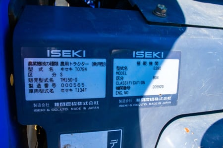 イセキ・トラクター・TM150-Sの9枚目画像