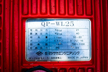 マツサカ・動力噴霧器・QP-WL25の5枚目画像