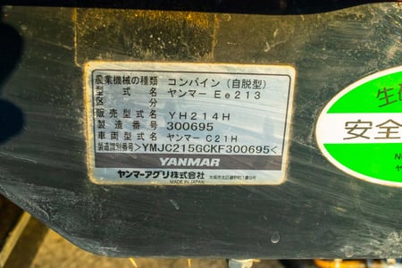 ヤンマー・コンバイン・YH214の9枚目画像