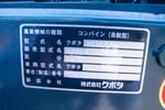 クボタ・コンバイン・ER215GW2-Cの9枚目画像