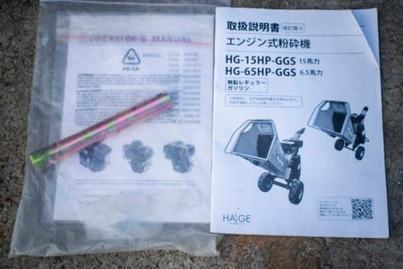 ハイガー・粉砕機・HG-15HP-GGSの10枚目画像
