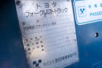 トヨタ・フォークリフト・6FGL15の9枚目画像