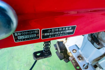 ホンダ・管理機・F850の10枚目画像