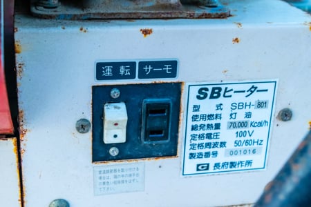 長府製作所・ジェットヒーター・SBH-801の10枚目画像
