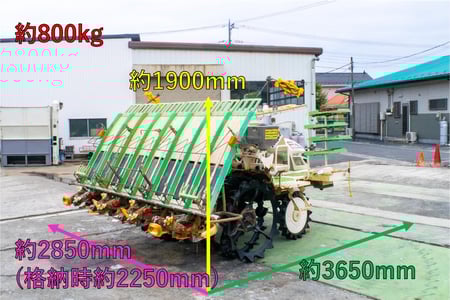 ヤンマー・田植え機・VP8Dの2枚目画像