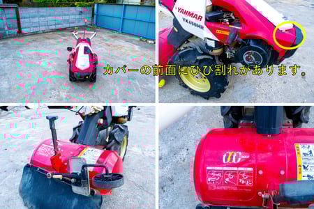 ヤンマー・耕運機・YK650MR ZLの8枚目画像