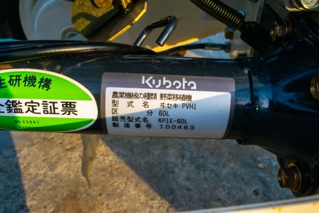 クボタ・野菜移植機・KP1E-60Lの9枚目画像