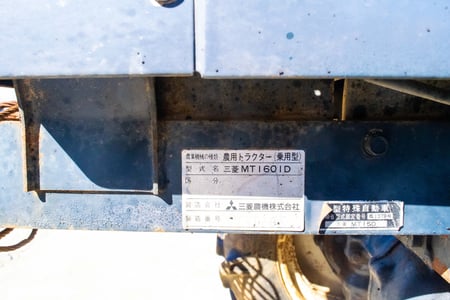 三菱・トラクター・MT1601Dの9枚目画像