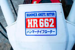 オーレック・草刈機・HR662の10枚目画像