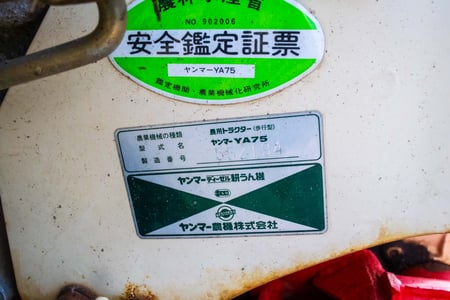 ヤンマー・耕運機・YA75の10枚目画像