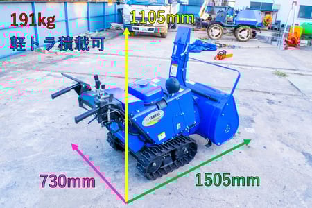 ヤマハ・除雪機・YS1070T | クロバト農機具販売 ヤマハ・除雪機・YS1070T | クロバト農機具販売