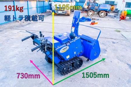 ヤマハ・除雪機・YS1070Tの2枚目画像