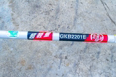 丸山・刈払機・GKB2201Eの9枚目画像