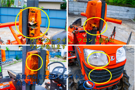 クボタ・トラクター・JB13の7枚目画像