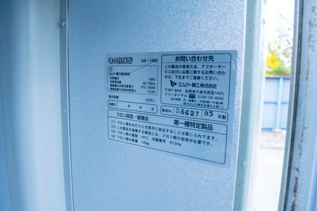 エムケー精工・保冷庫・AR-1402の10枚目画像