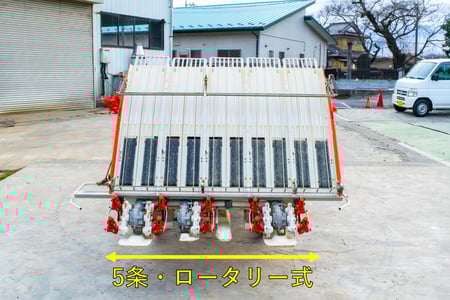 クボタ・田植え機・SPA5の3枚目画像