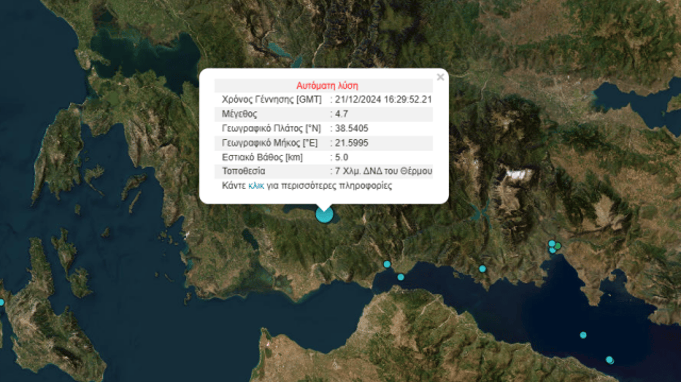 Aetolia-Acarnania Sacudida por un Terremoto de Magnitud 4.7, la Comunidad se Une.