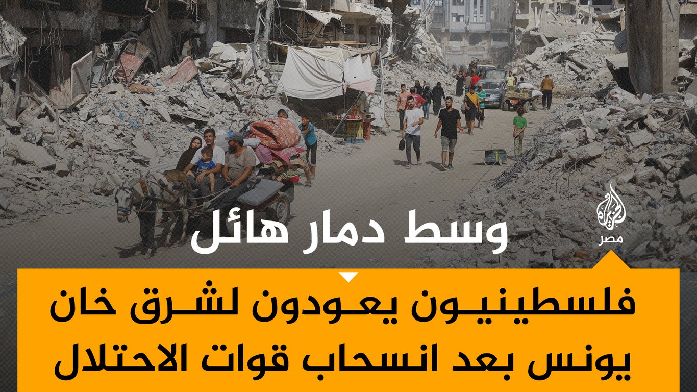 La Zona Humanitaria de Gaza se reduce aún más, desplazando a miles en medio de la crisis continua.