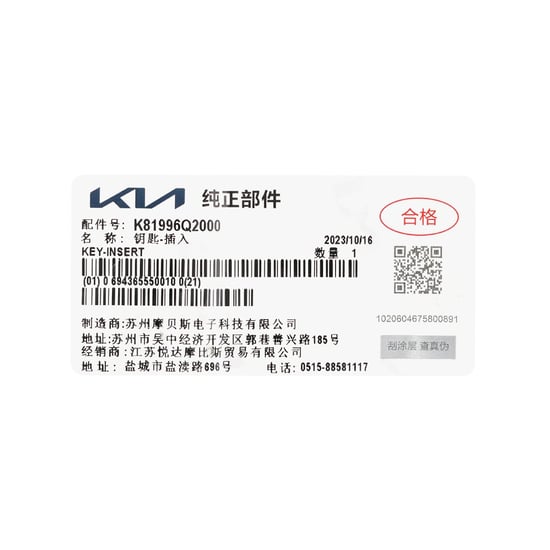 New-Kia-Seltos-2024-Genuine---OEM-Flip-Remote-Key-Blade-OEM-Part-Number:-81996-Q2000,-81996Q2000---Emirates-Keys