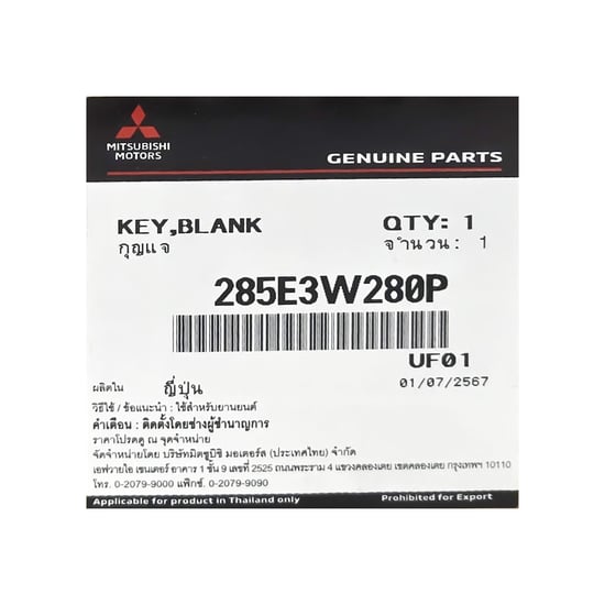 New-Mitsubishi-L200-Montero-2016+-Genuine---OEM-Smart-Remote-Key-2-Buttons-433MHz-OEM-Part-Number:-285E3W280P-,-Old-OEM-Part-Number:-8637B107---8637C265-,-FCCID:-GHR-M004---Emirates-Keys