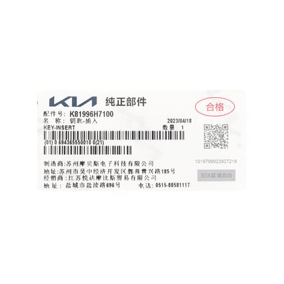 New-KIA-Genuine---OEM-Flip-Remote-Blade-OEM-Part-Number:-81996-H7100---Emirates-Keys