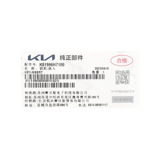 New-KIA-Genuine---OEM-Flip-Remote-Blade-OEM-Part-Number:-81996-H7100---Emirates-Keys