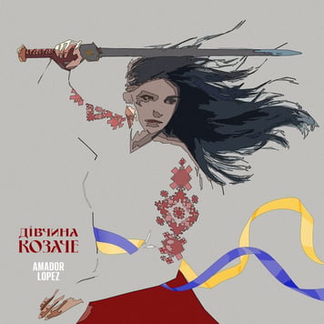 Amador Lopez – Дівчина Козаче