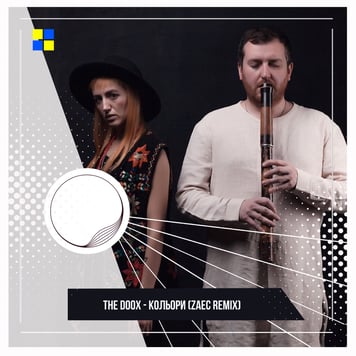 The Doox – Кольори (Zaec Remix)