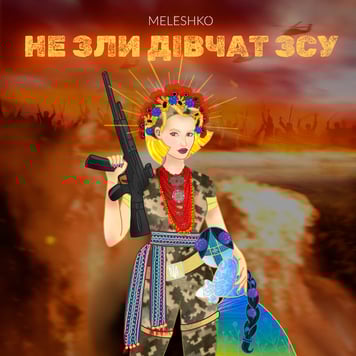 Meleshko – Не зли дівчат ЗСУ