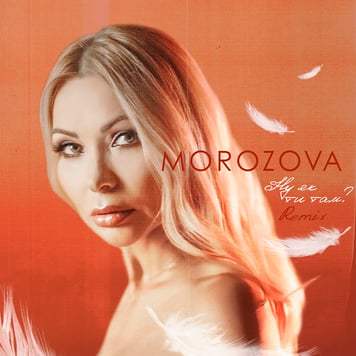 Morozova – Ну як ти там (Dudinski Remix)