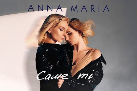 ANNA MARIA - САМЕ ТІ