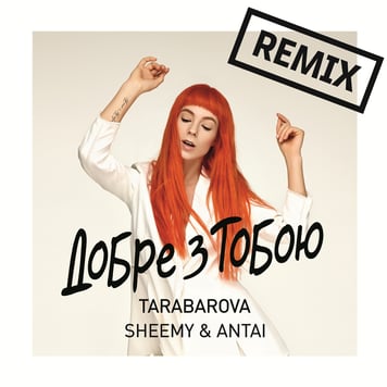 TARABAROVA – Добре з тобою (Sheemy & Antai Remix)