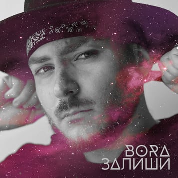 BORA – Залиши