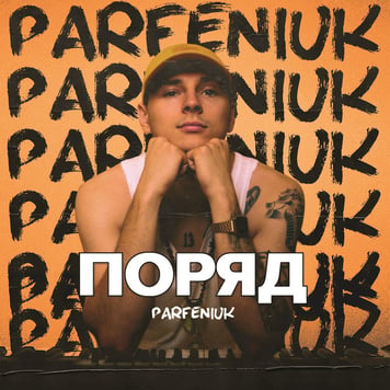 Parfeniuk – Поряд