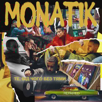 MONATIK – Те, від чого без тями (Repaired)