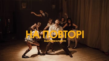 NAPEREXRESTI – На повторі