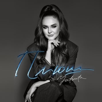 YATSUTA – ПЛЮШ