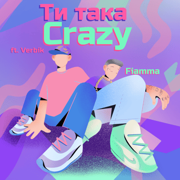 Fiamma feat. Verbik – Ти така Crazy