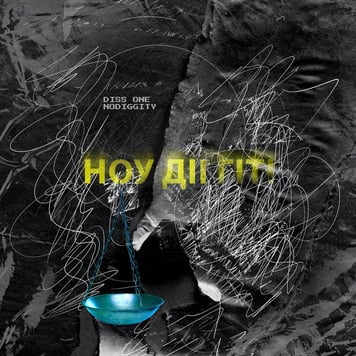 Diss One, Nodiggity – Ноу діггіті