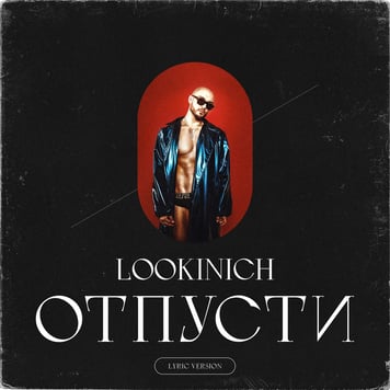 LOOKINICH – Отпусти (Lyric Version)