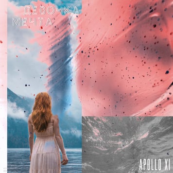 APOLLO XI – Девочка мечта