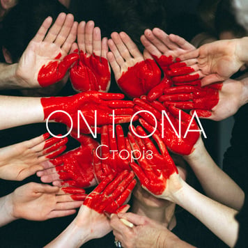 ON I ONA – Сторіз