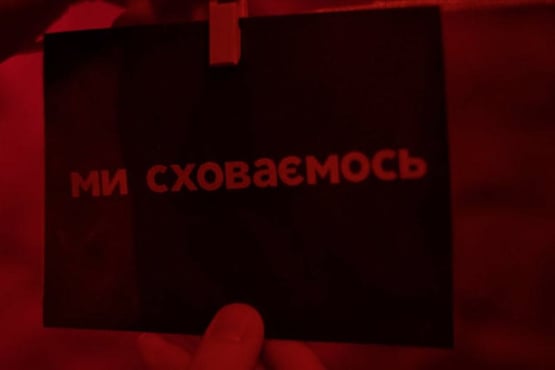 Анна-Мария - Ми Сховаємось