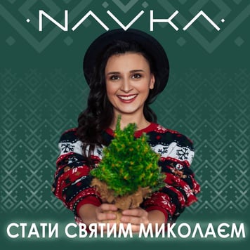 NAVKA – Стати Святим Миколаєм
