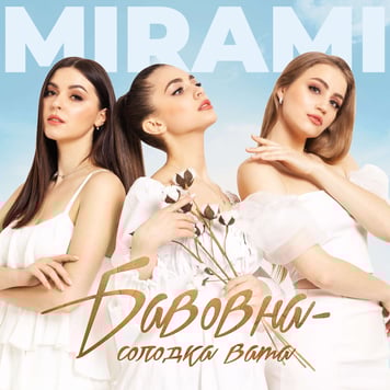Mirami – Бавовна – солодка вата