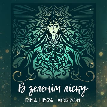 DIMA LIBRA & HORIZON