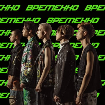 DSIDE BAND – Временно