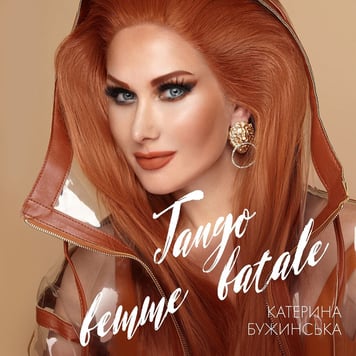 Катерина Бужинська – Tango Femme Fatale