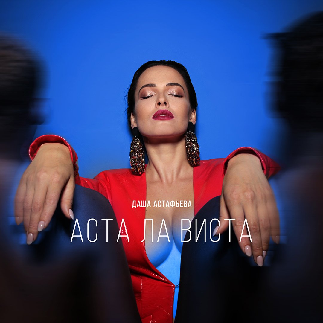 Әйел аузында